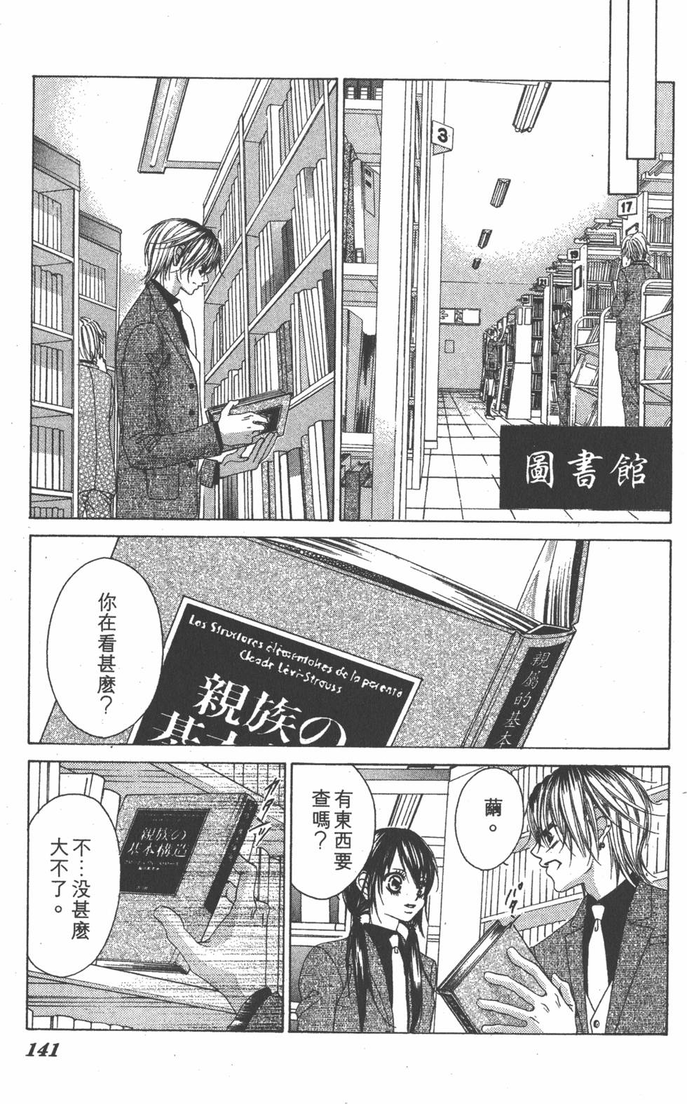 第139页