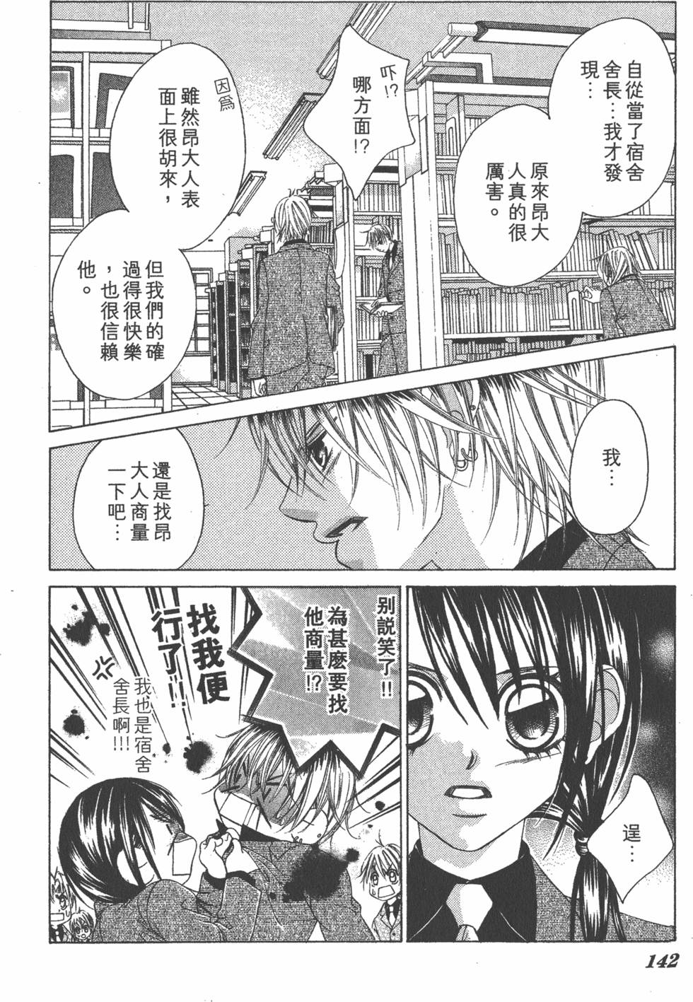 第140页