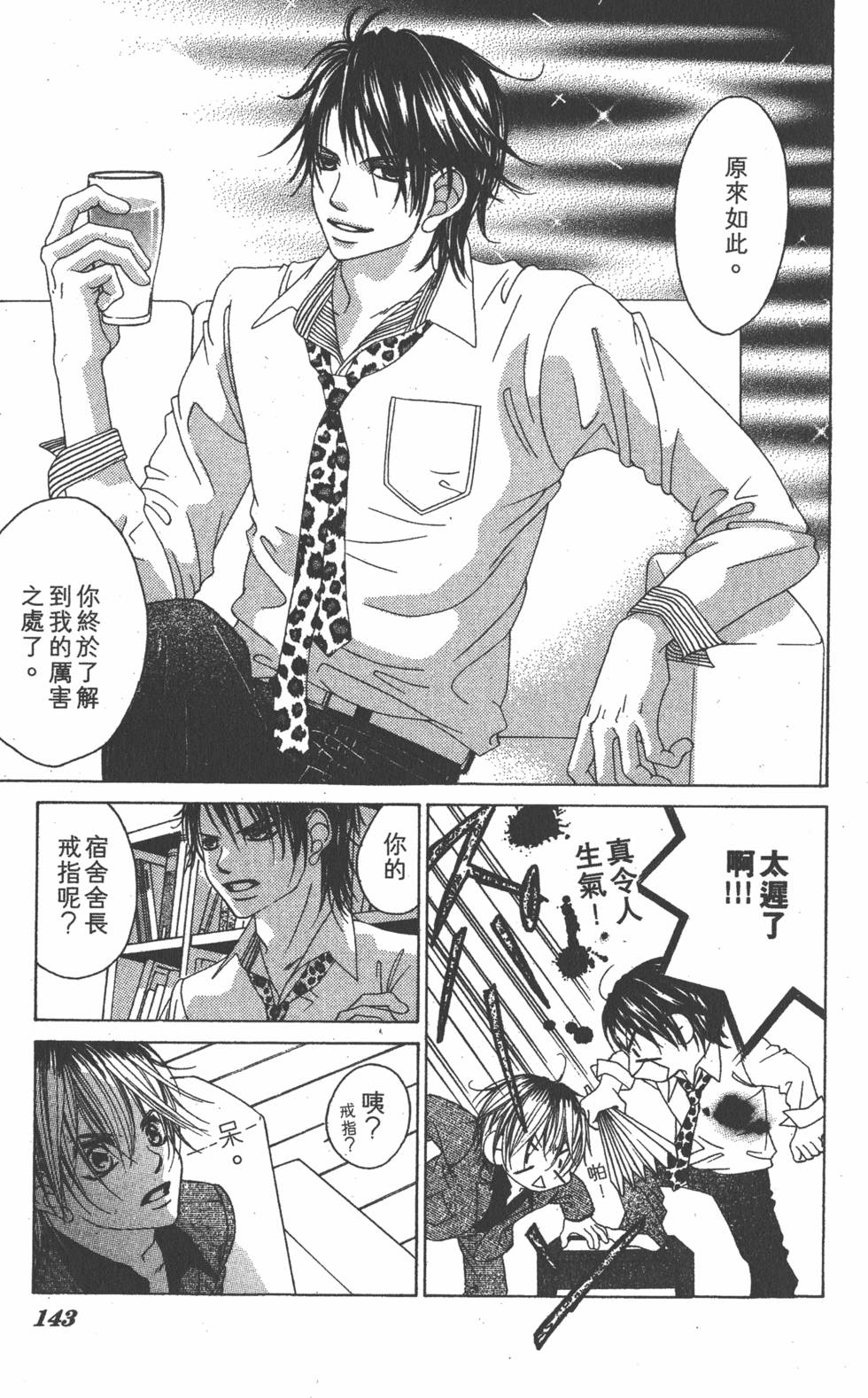第141页