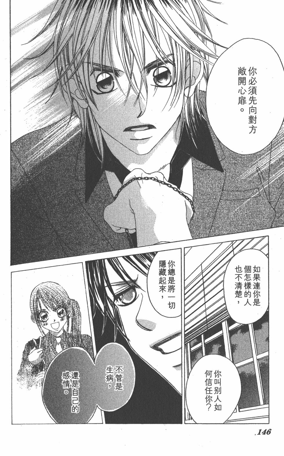 第144页