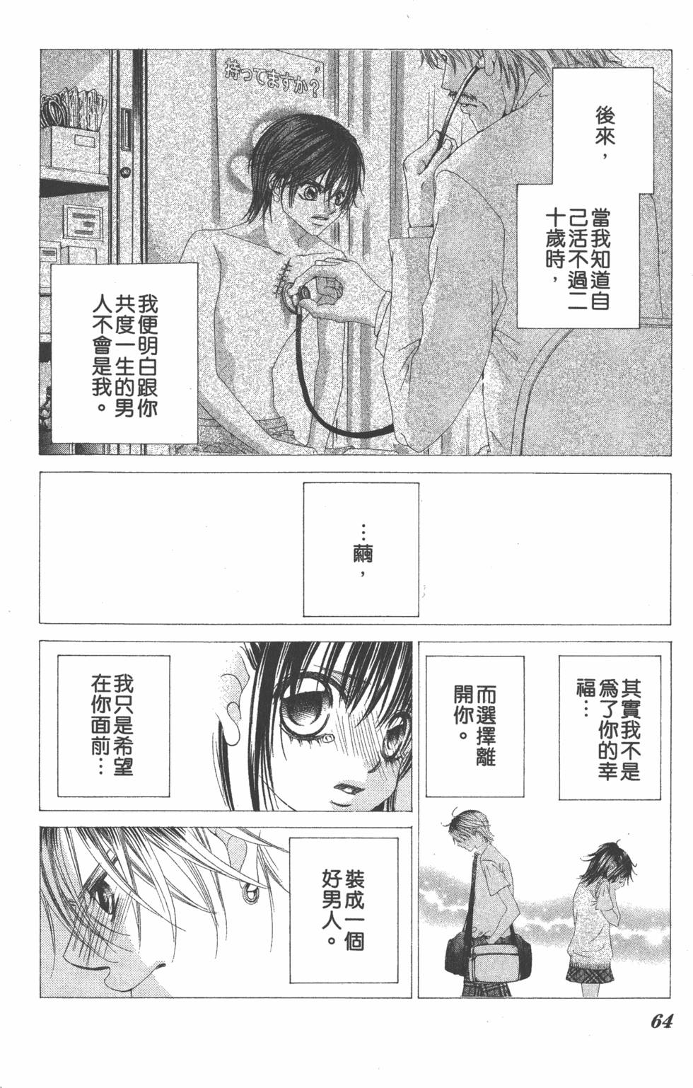 第60页