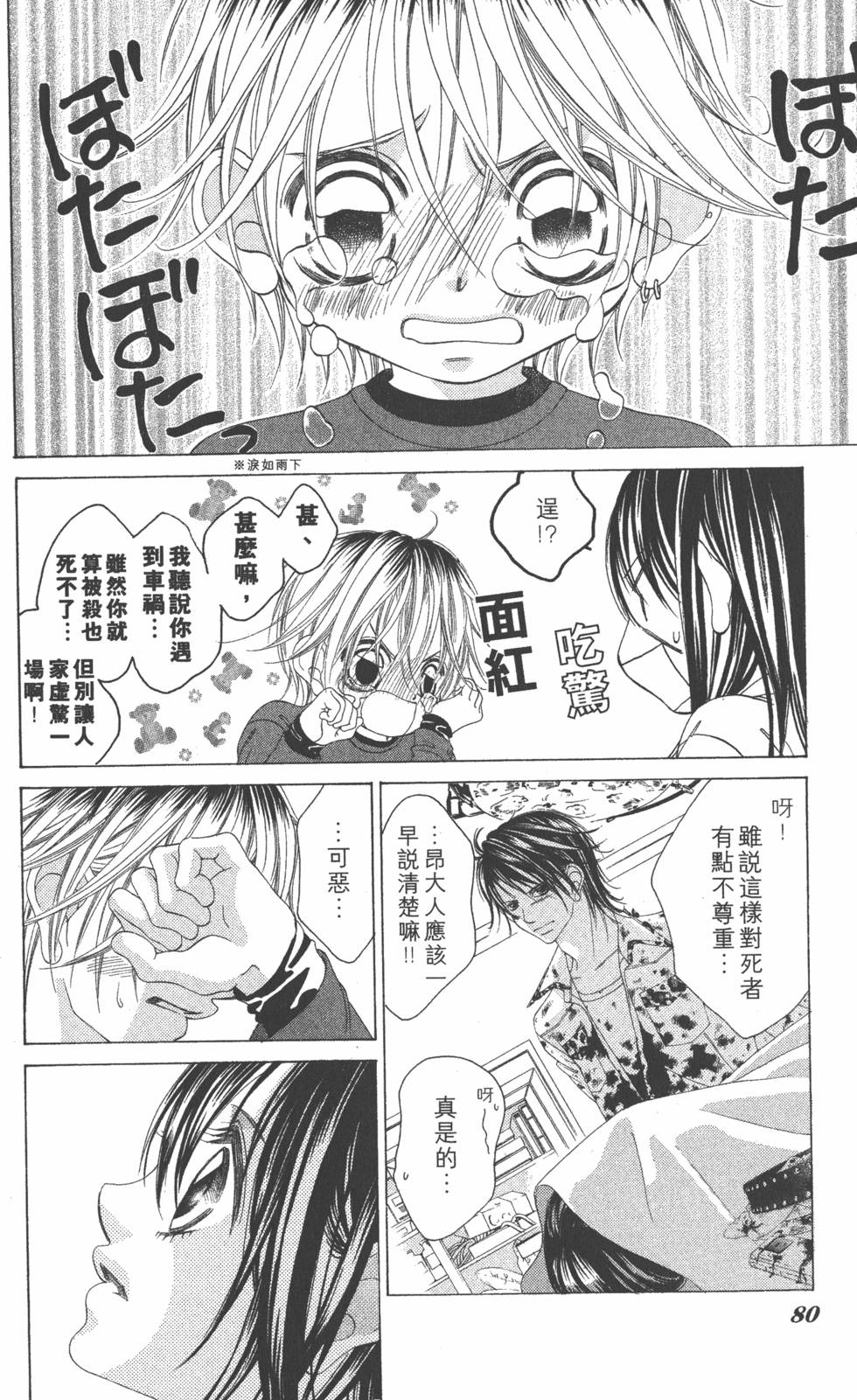第76页