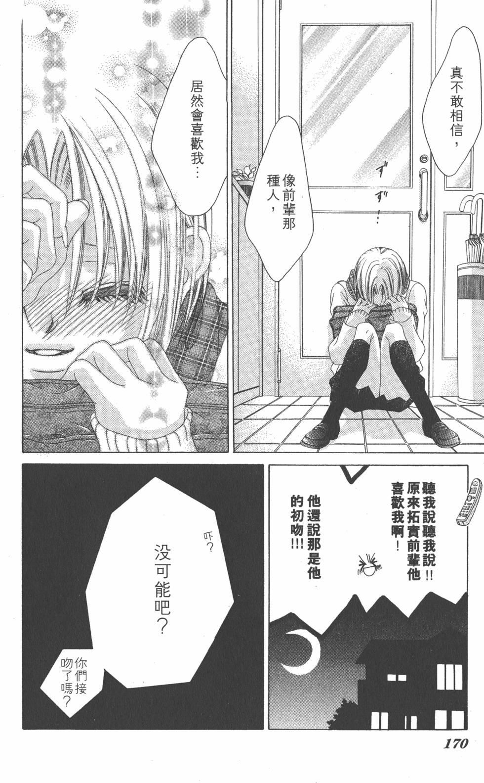 第166页