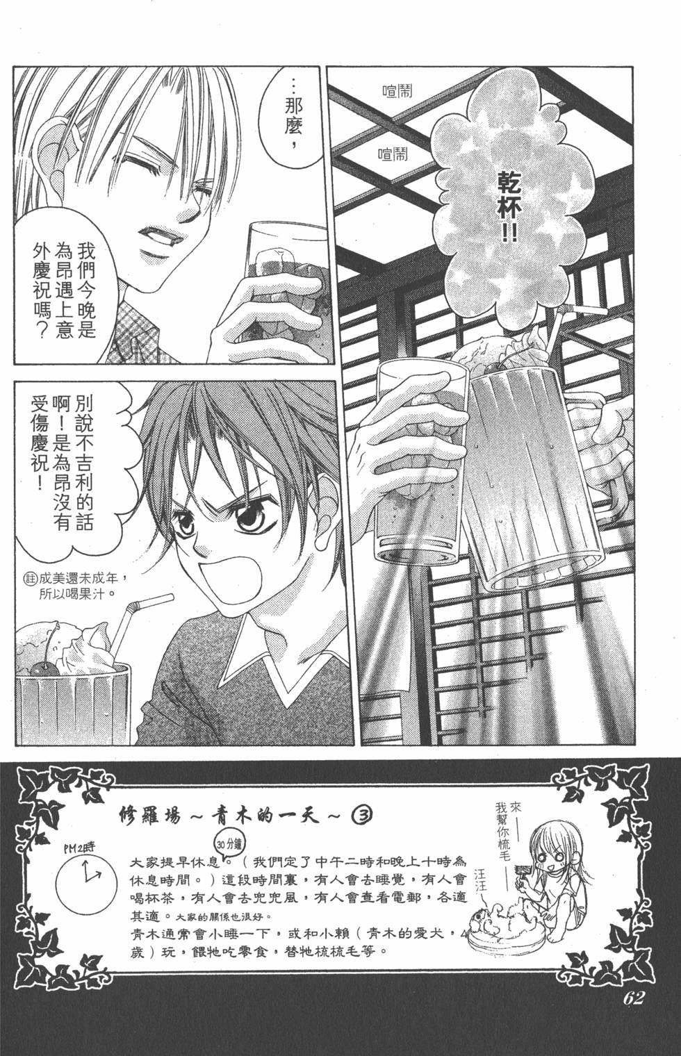 第58页