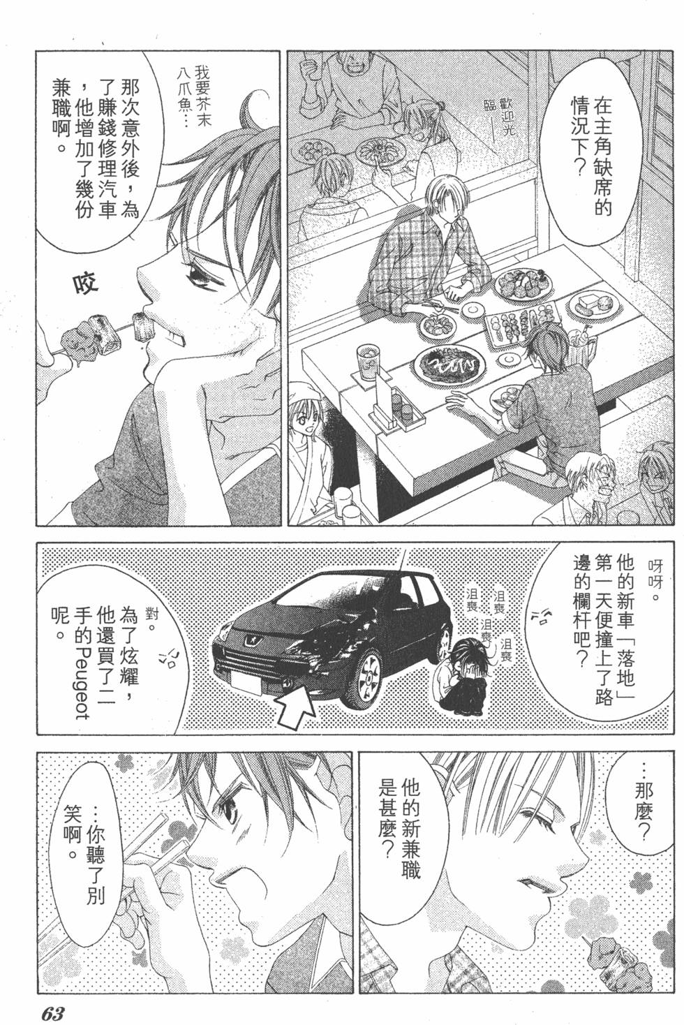 第59页