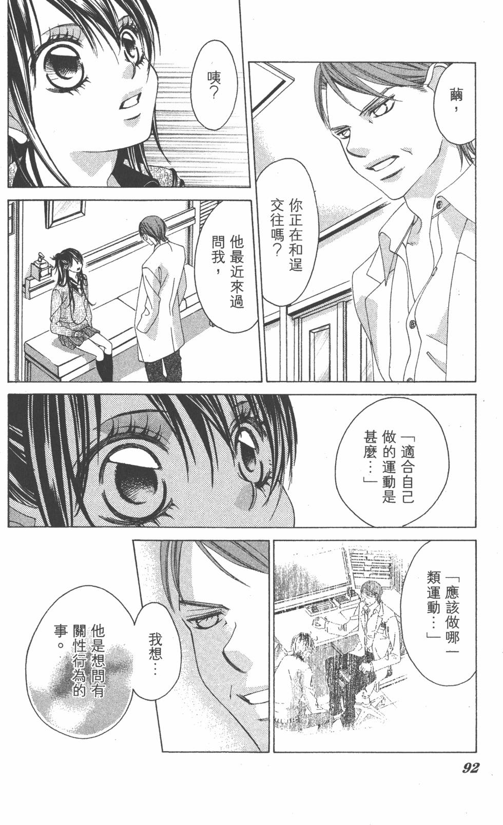 第88页