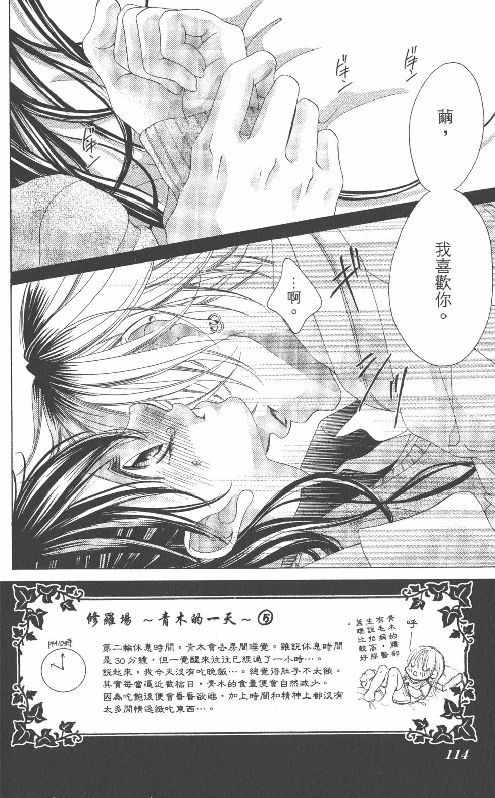 第110页