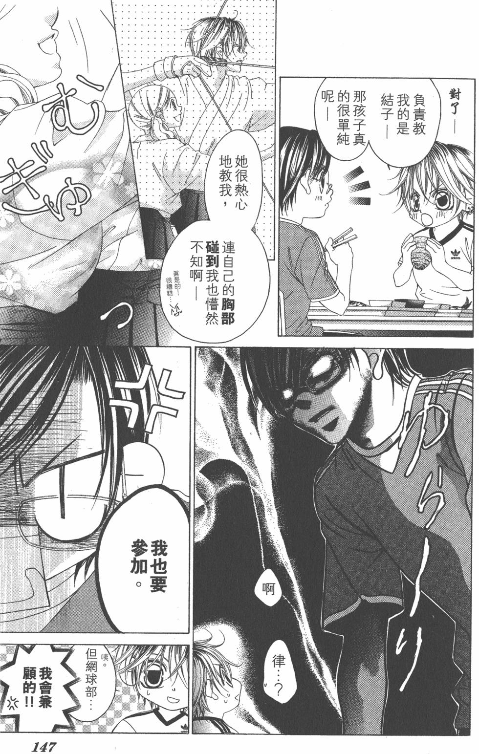 第143页