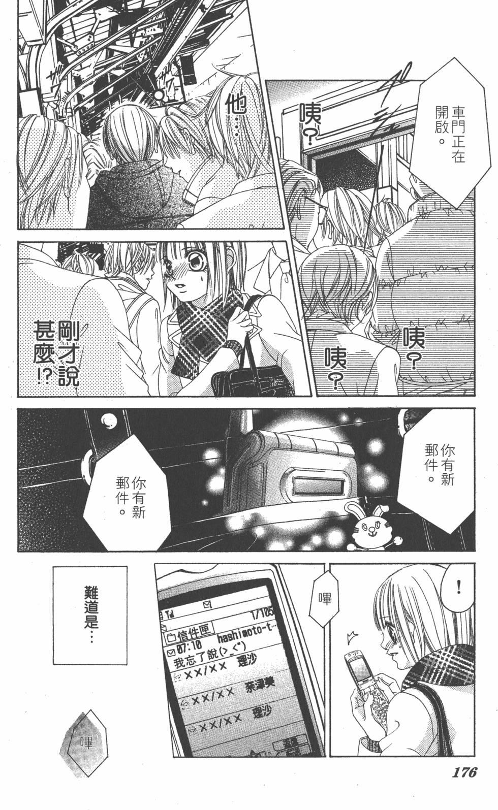 第172页