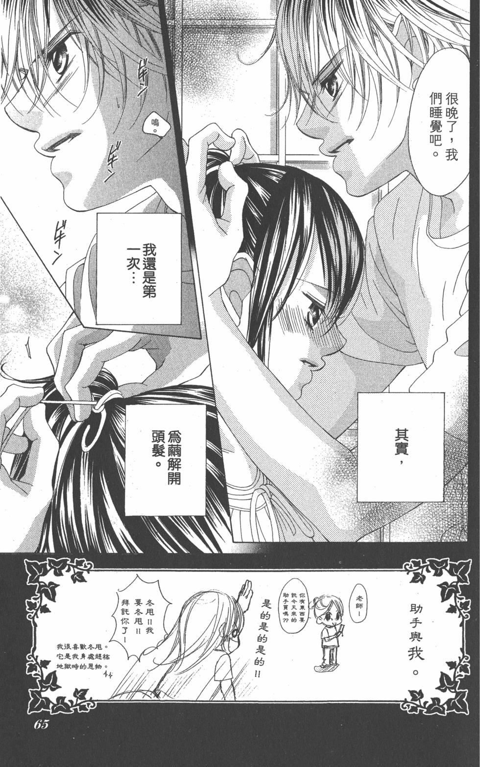 第61页
