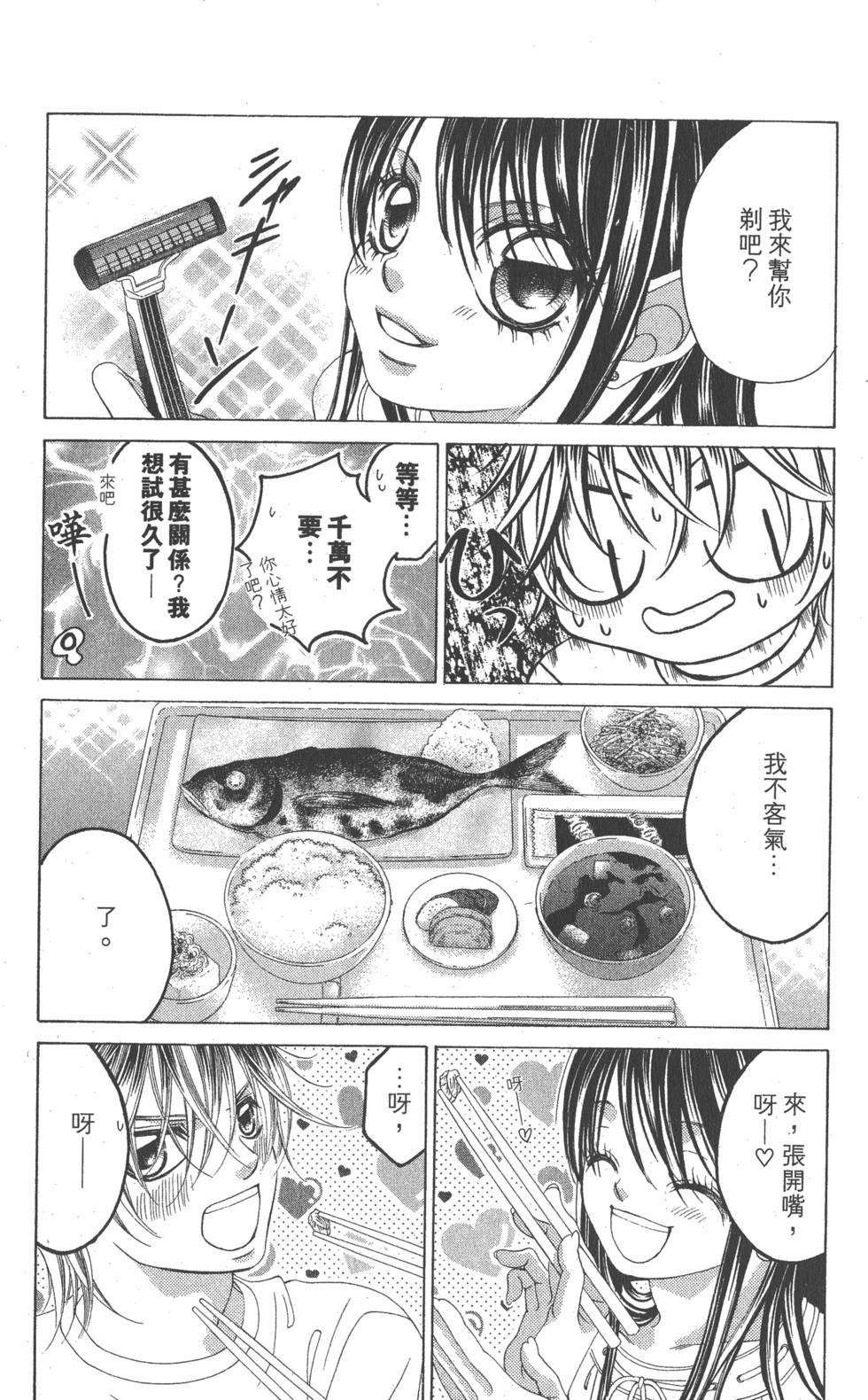 第83页