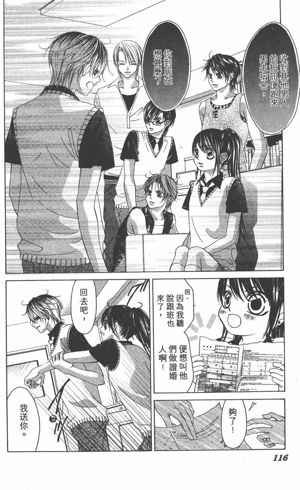 第112页