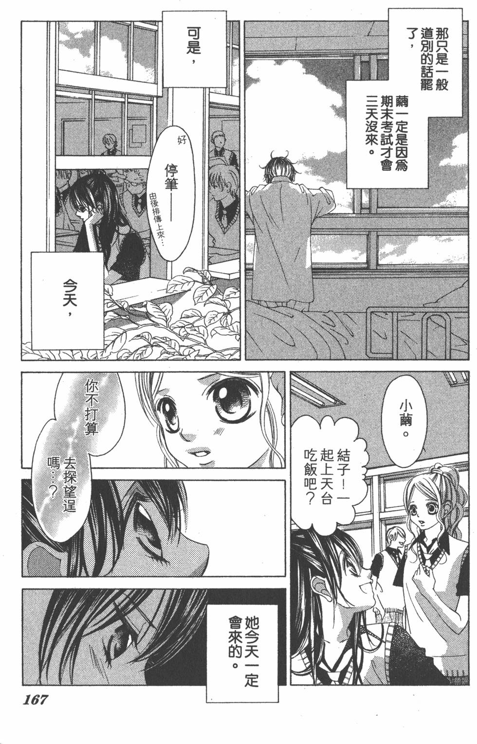 第163页