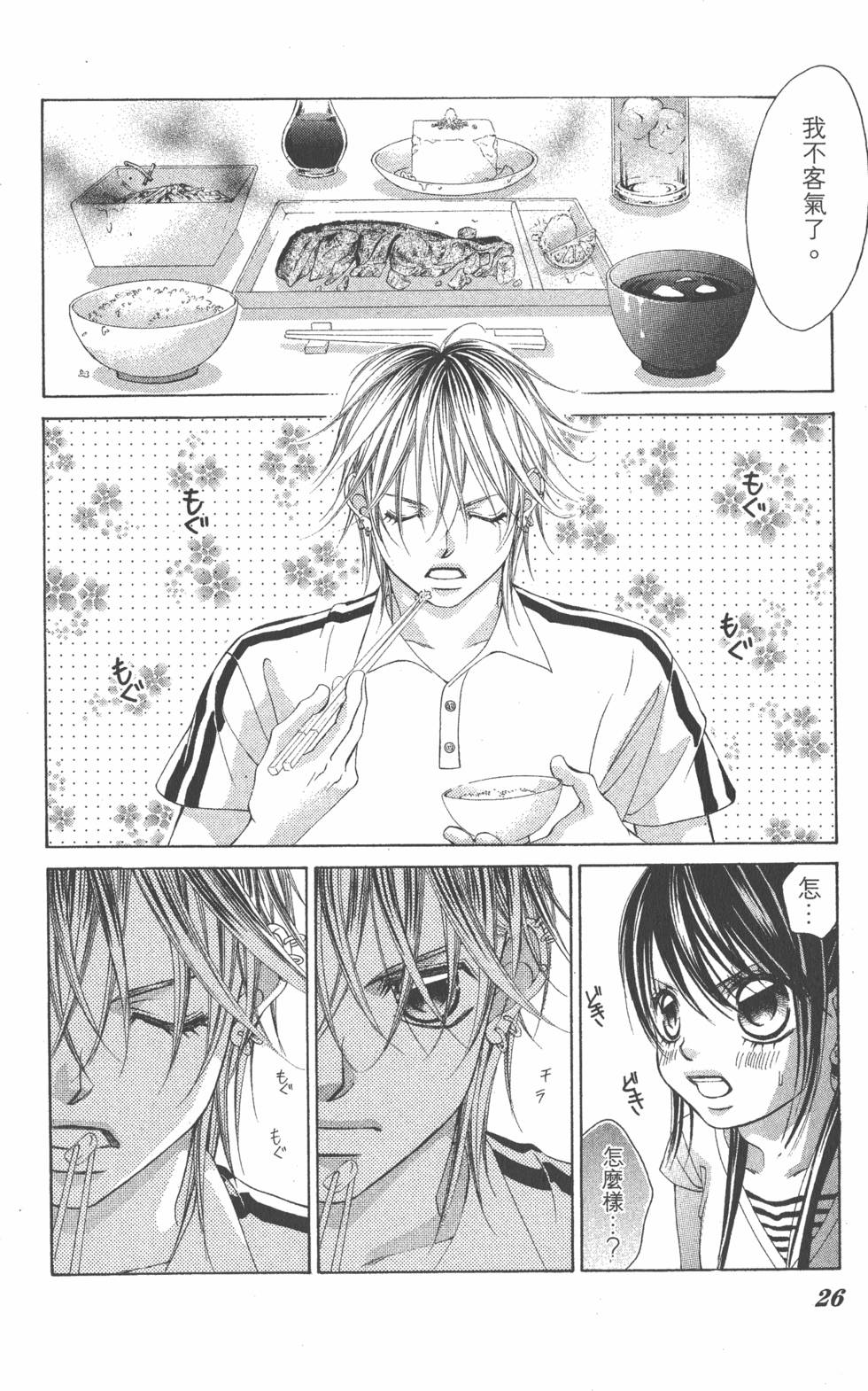 第24页