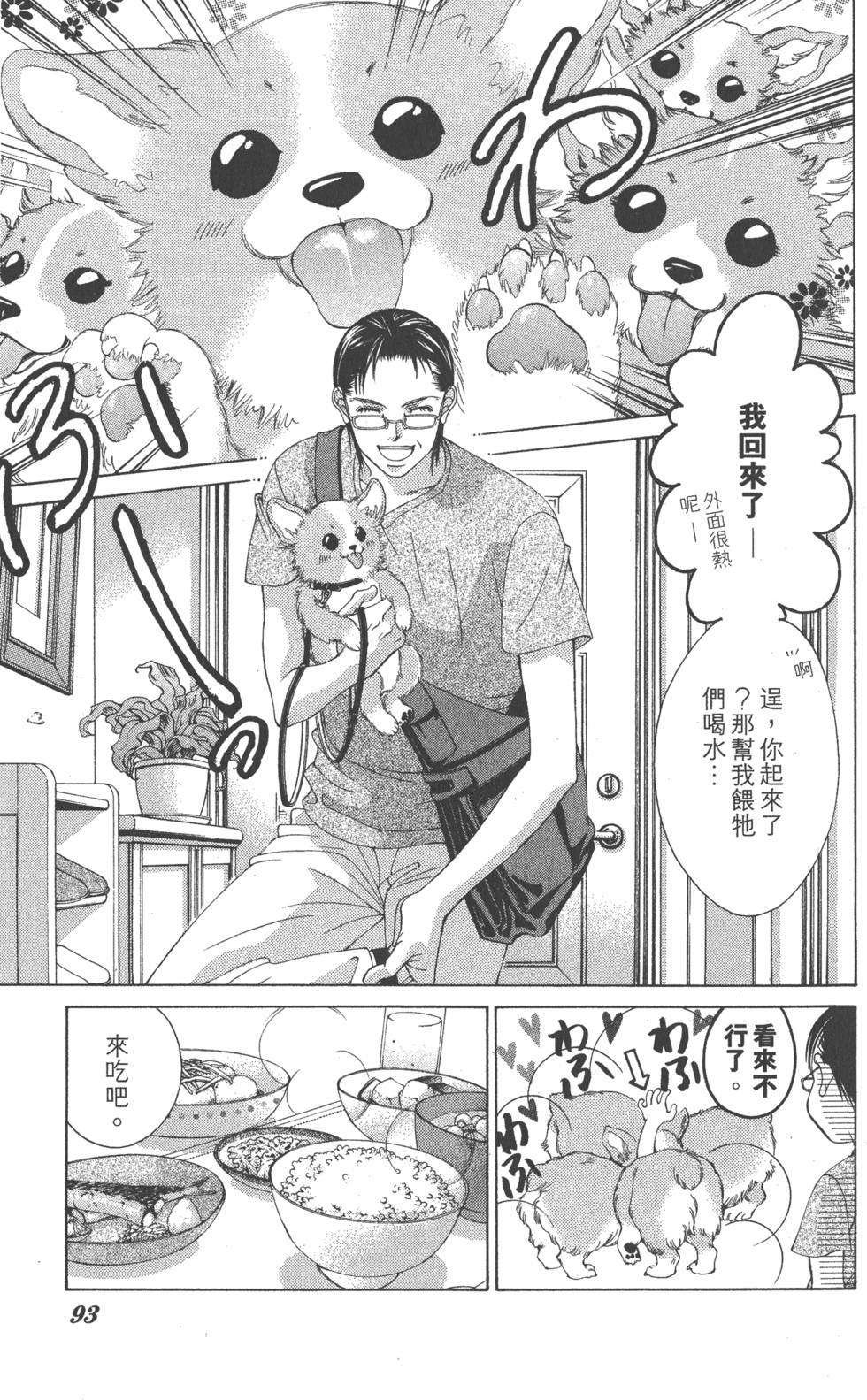 第91页