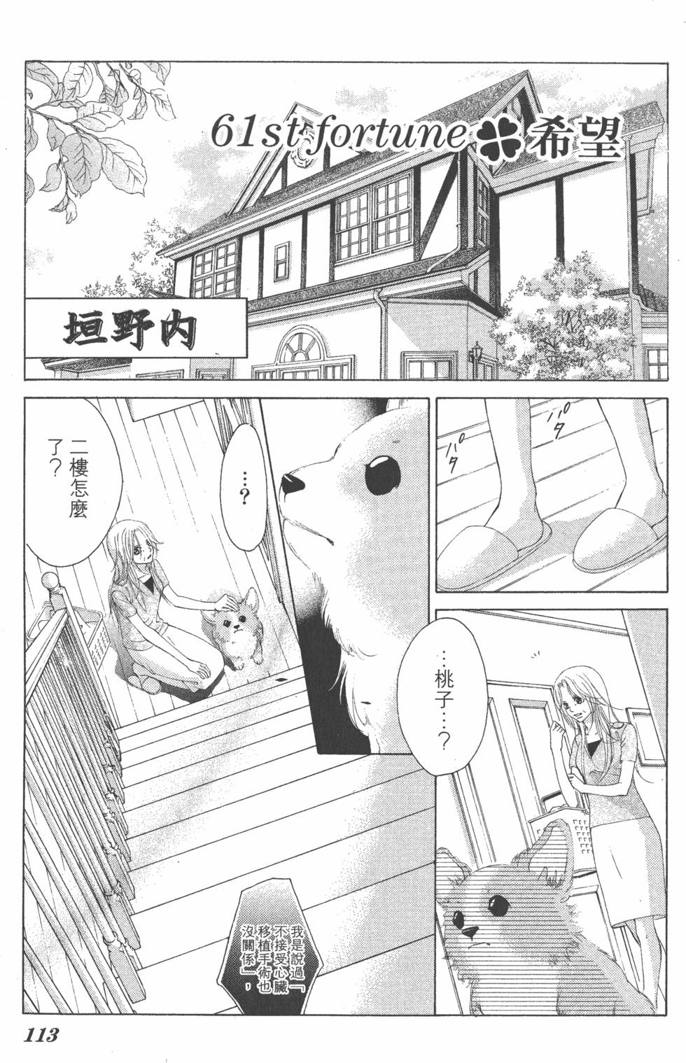 第111页