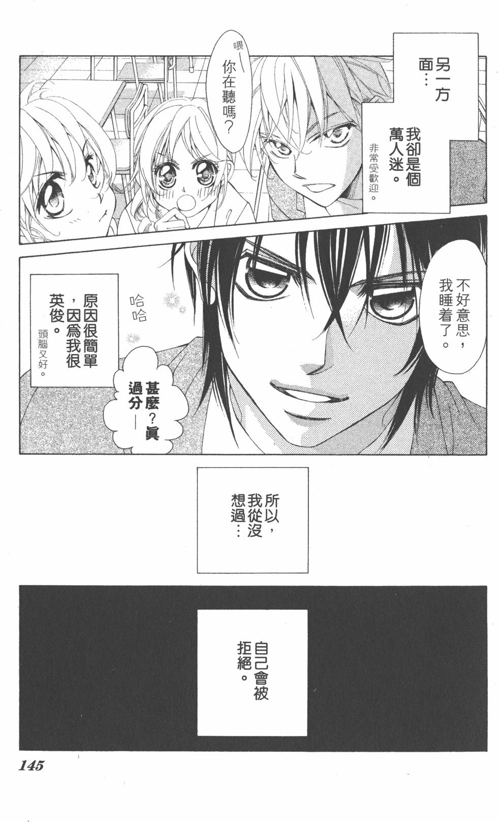第143页