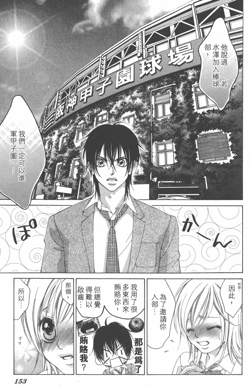 第151页