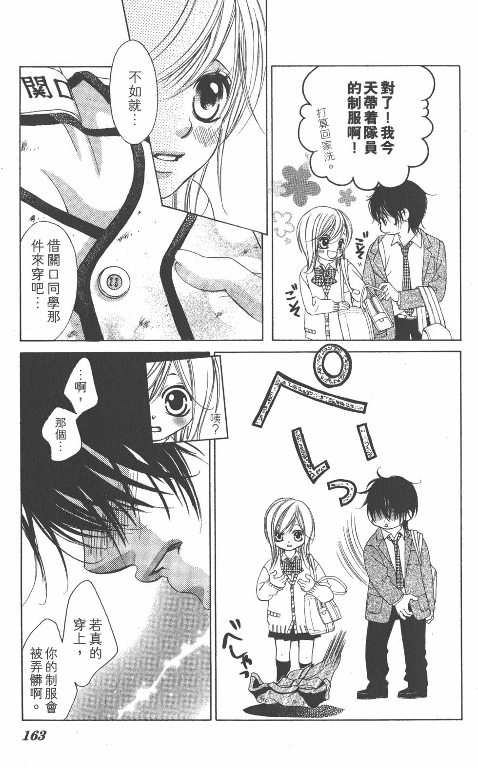 第161页