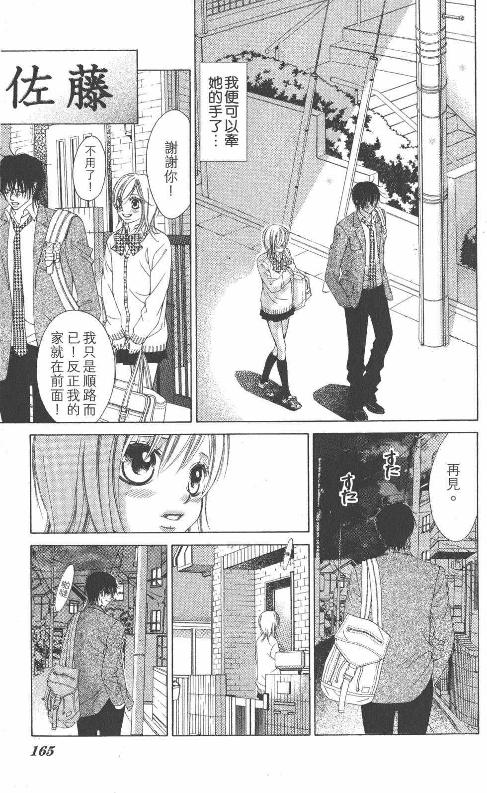第163页