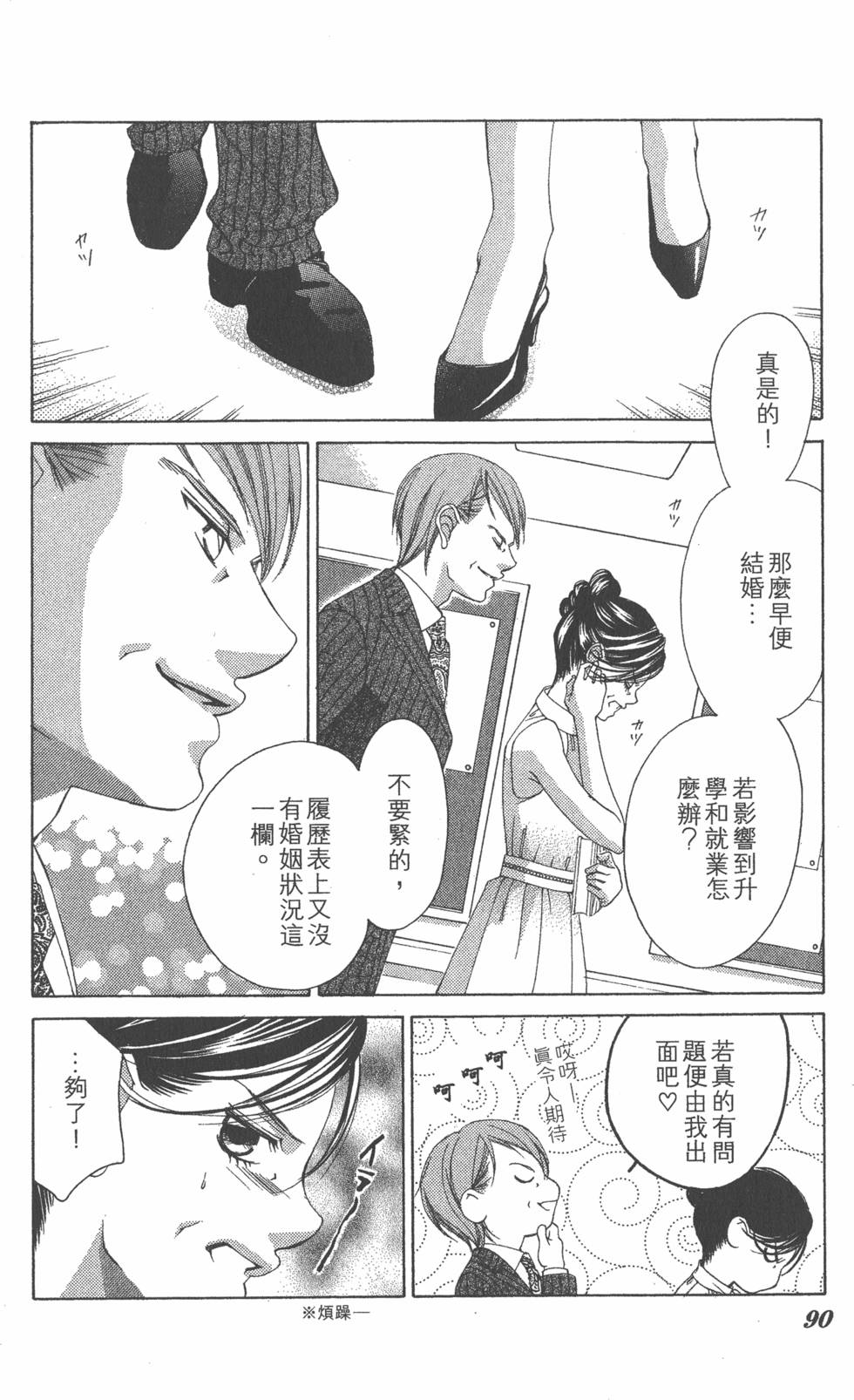 第86页