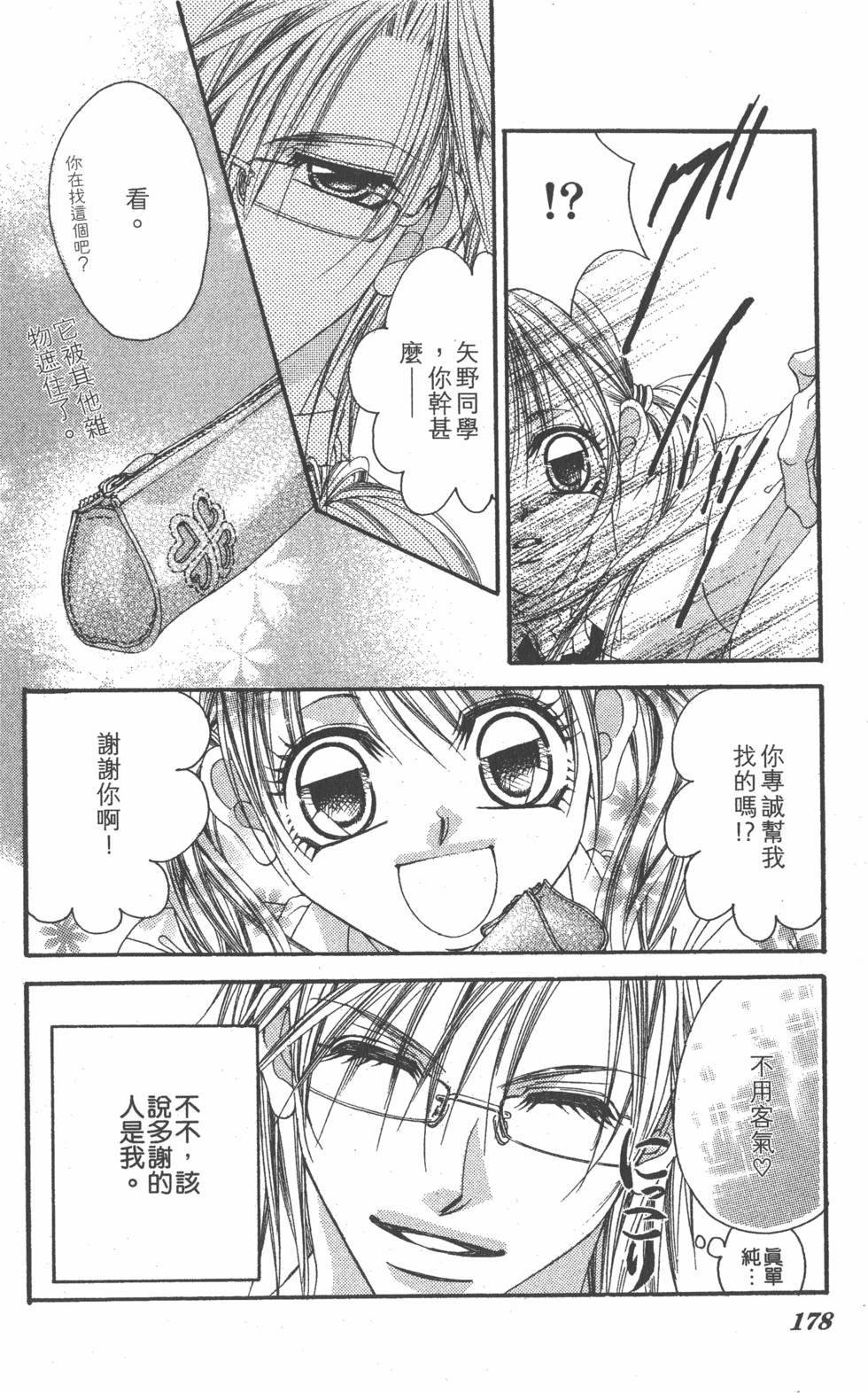 第174页