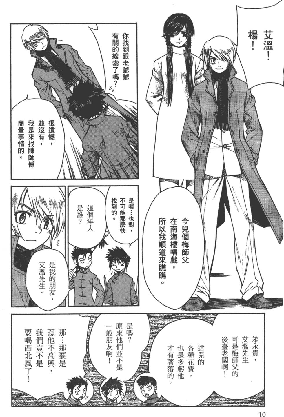 第9页