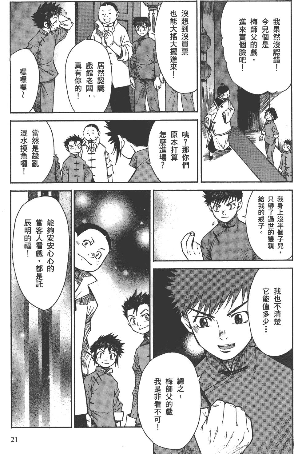 第20页