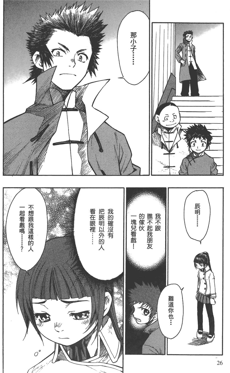 第25页