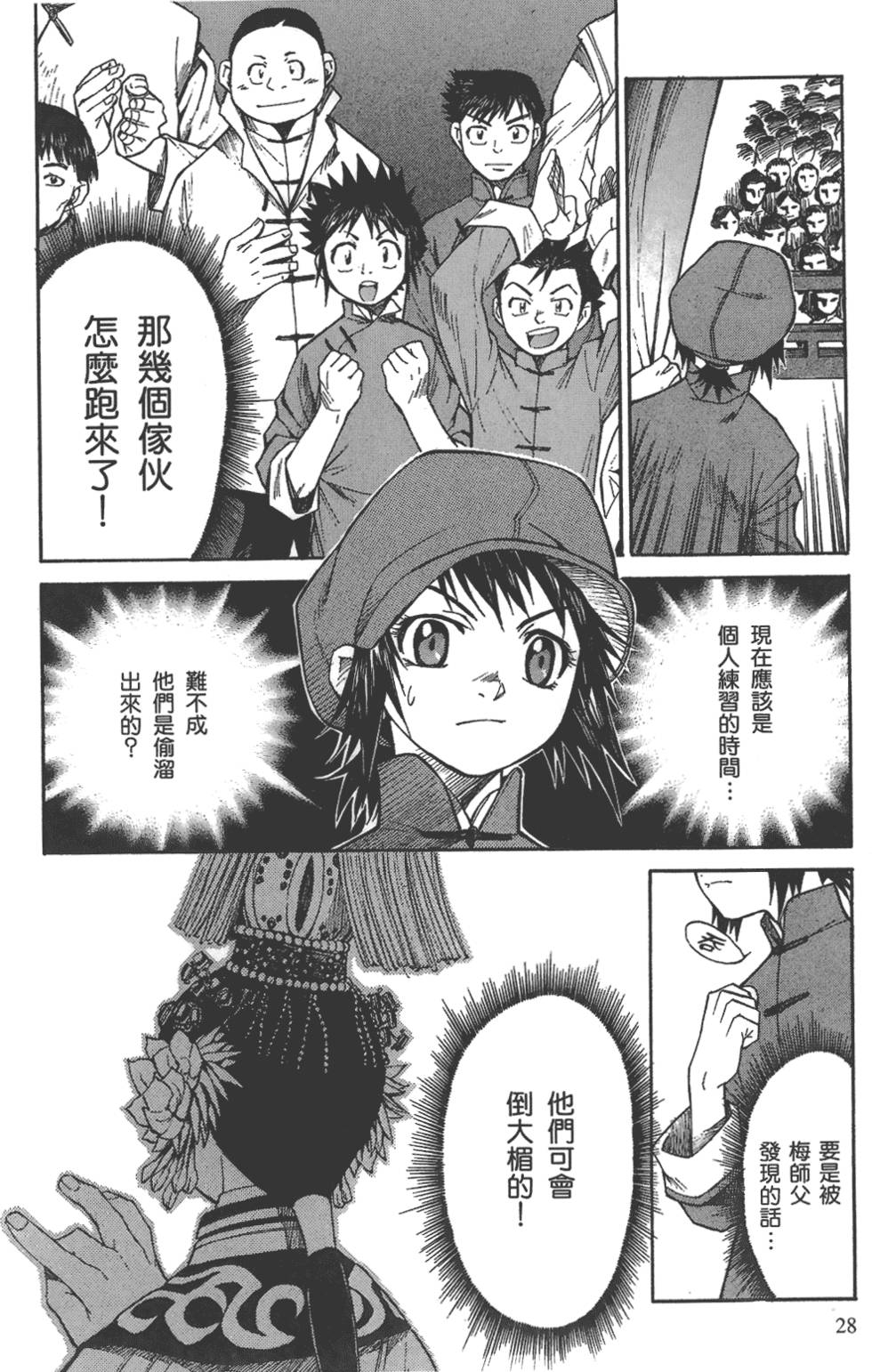 第27页
