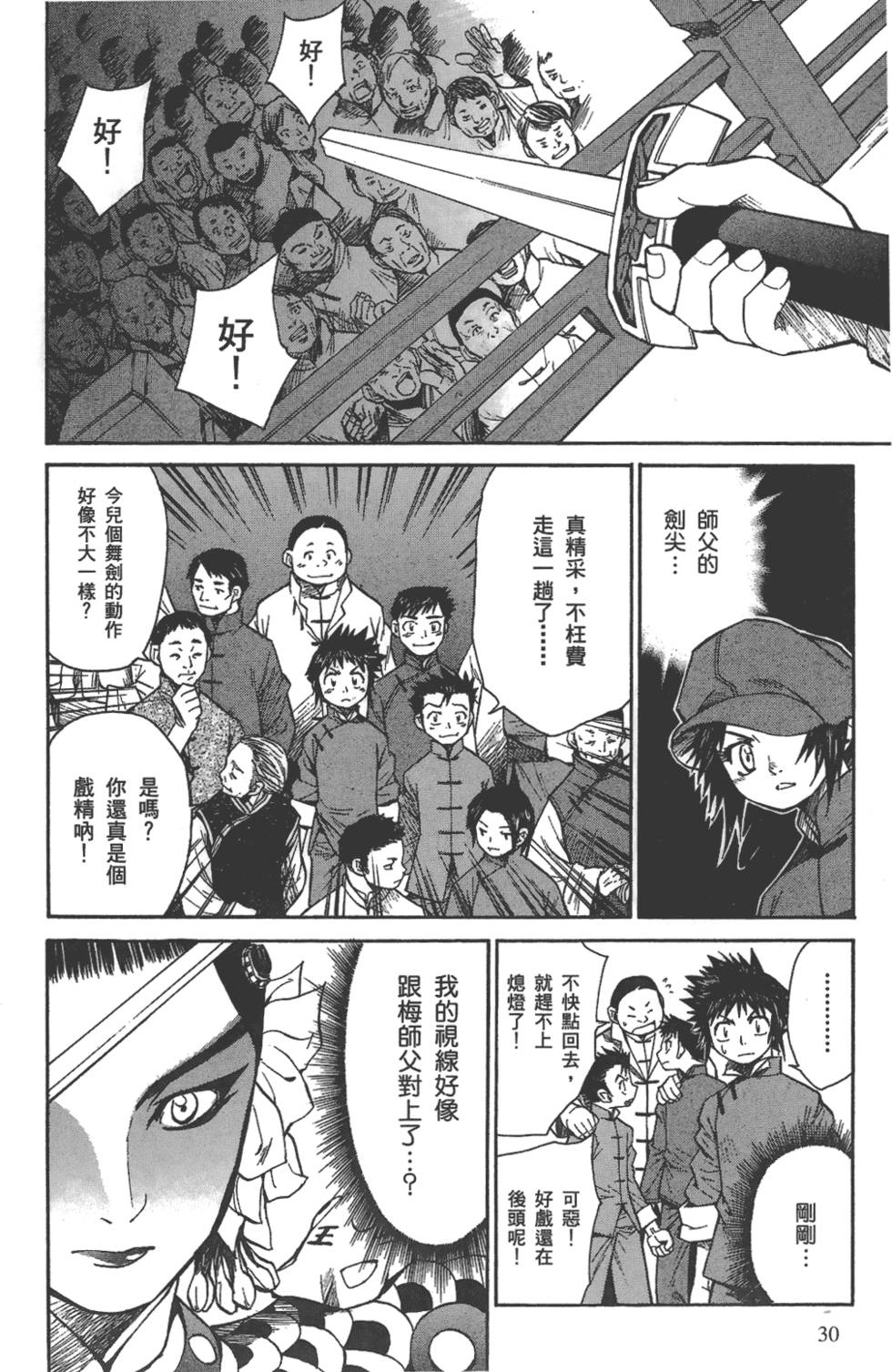 第29页