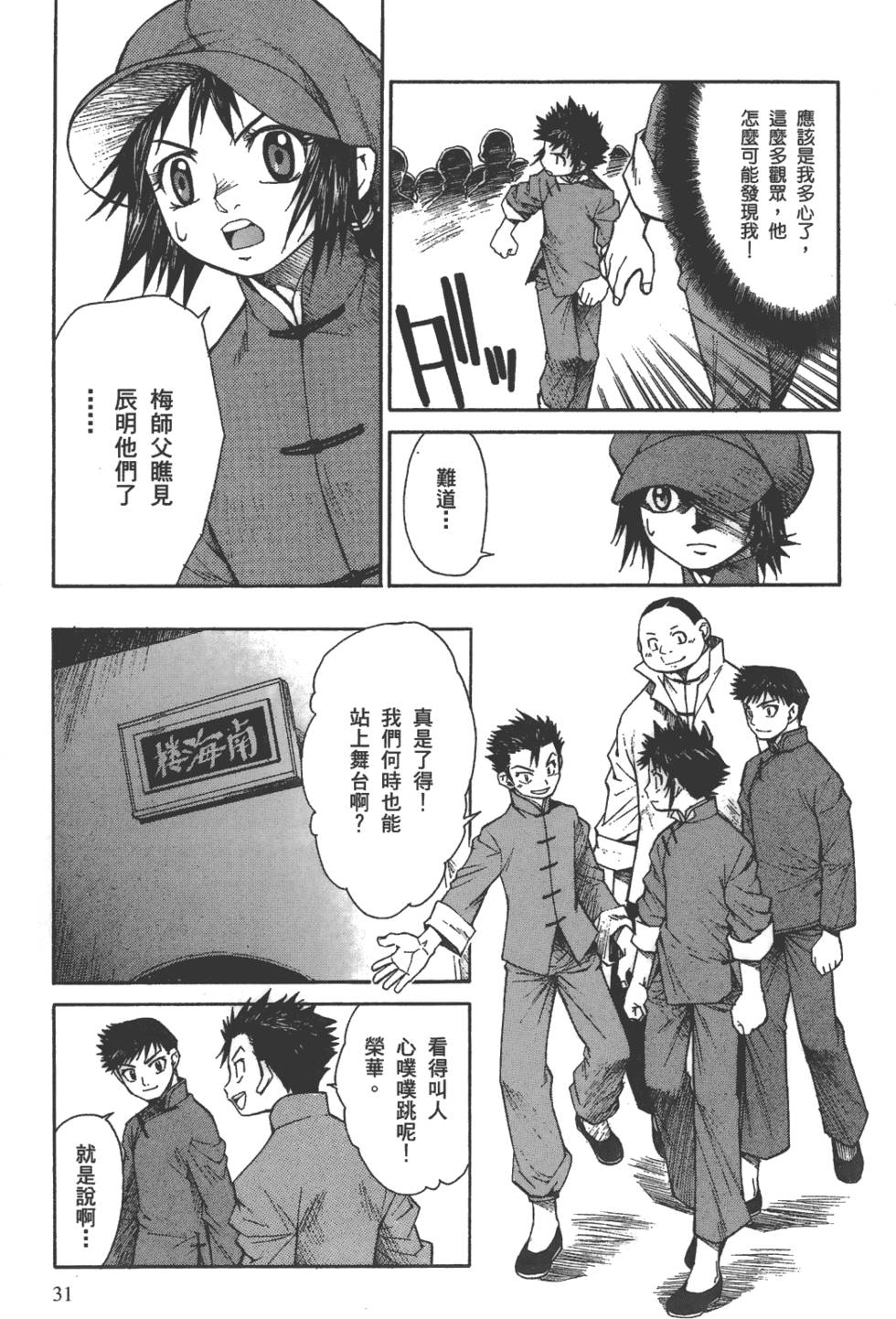 第30页