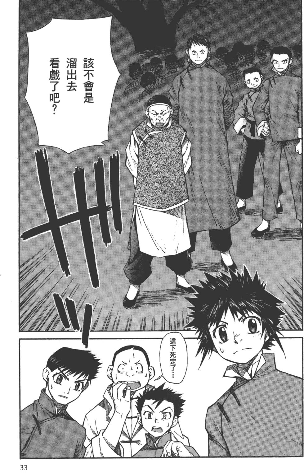 第32页