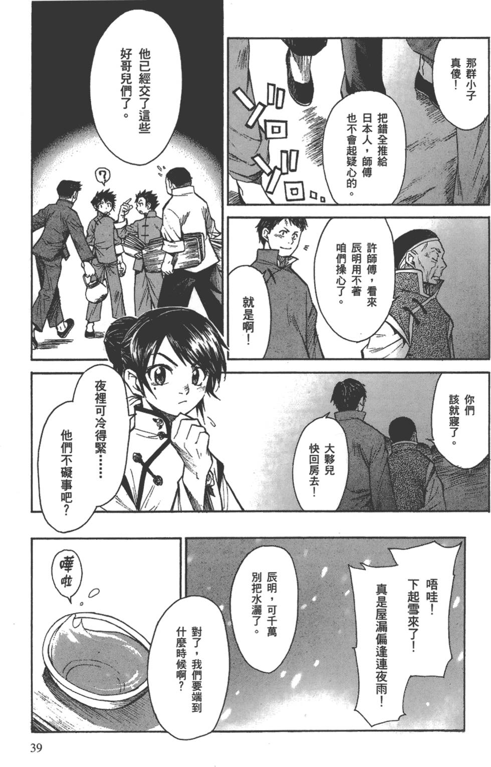 第38页