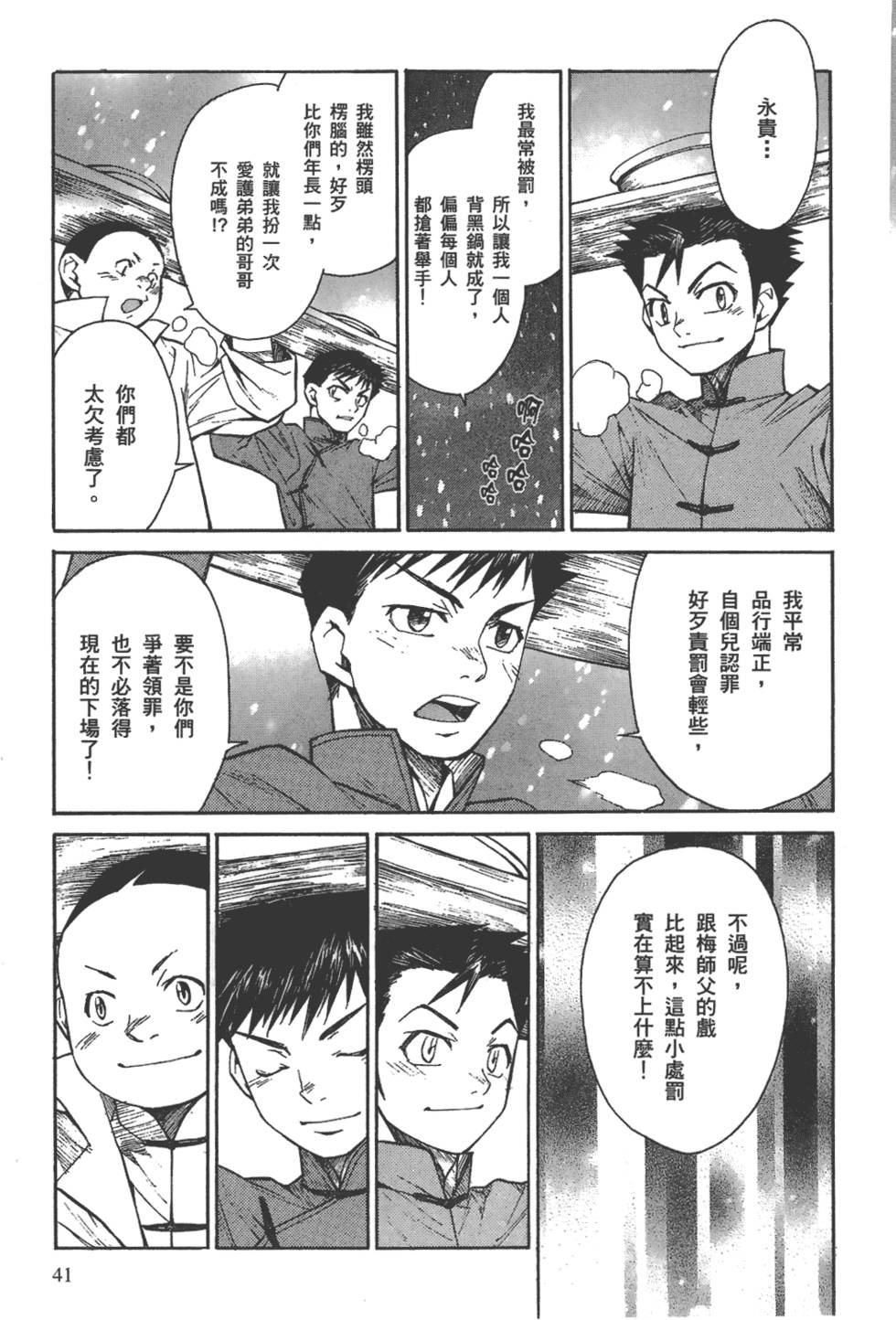 第40页