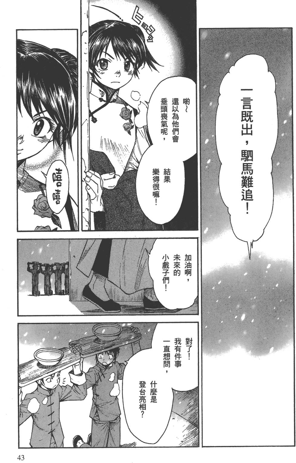 第42页