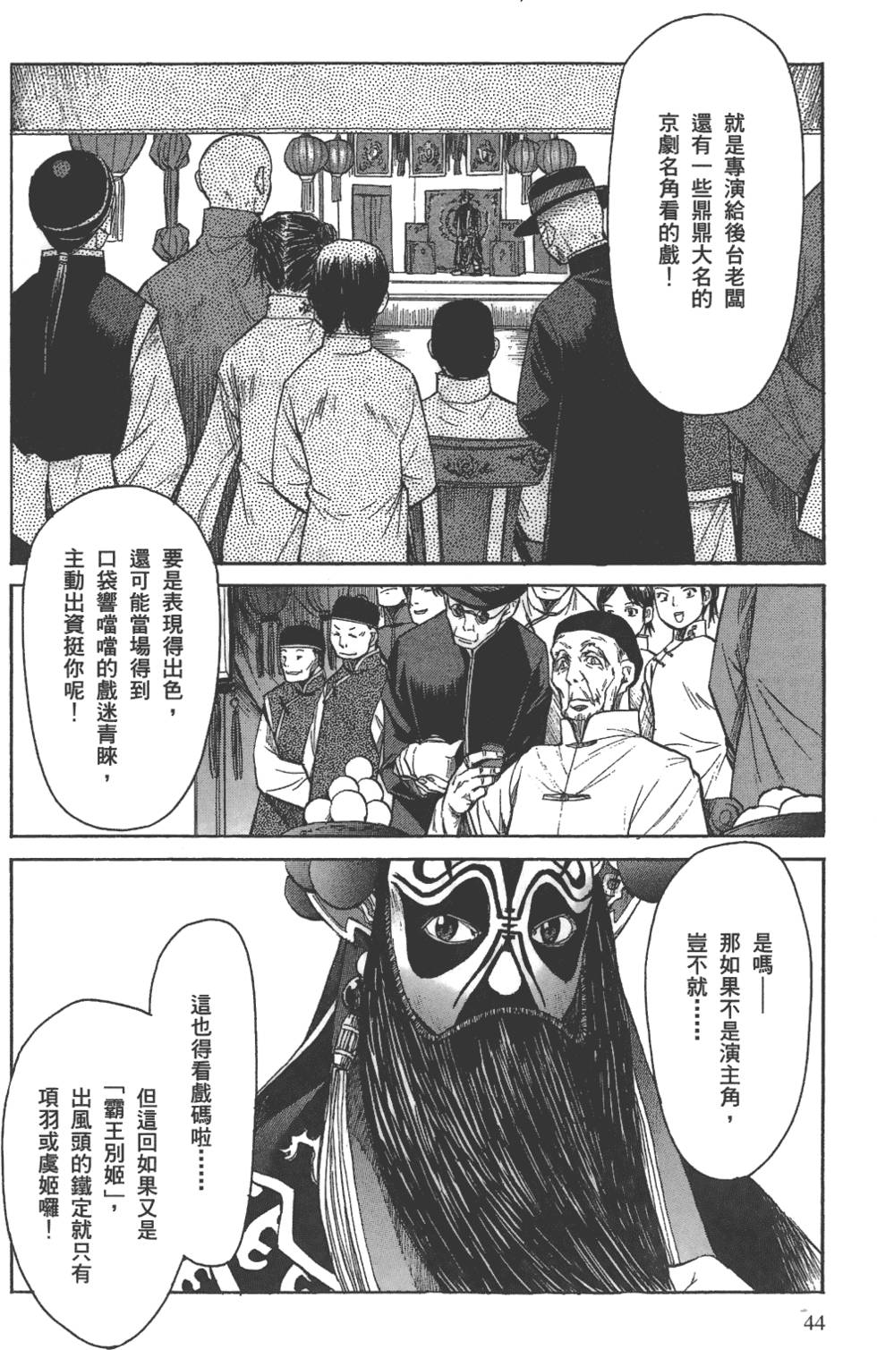 第43页
