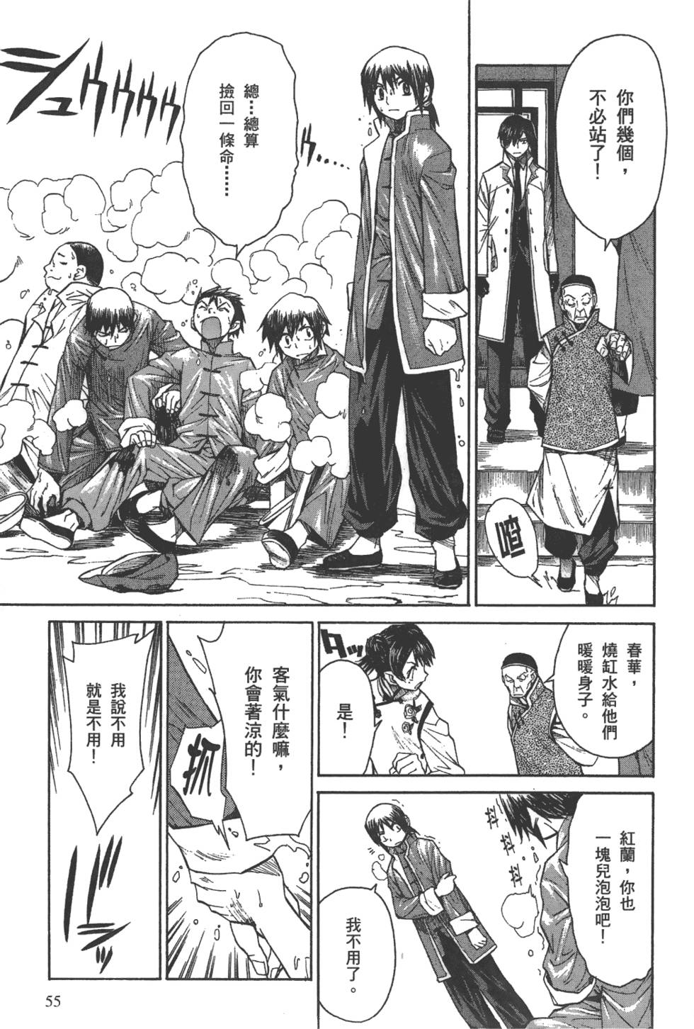 第54页
