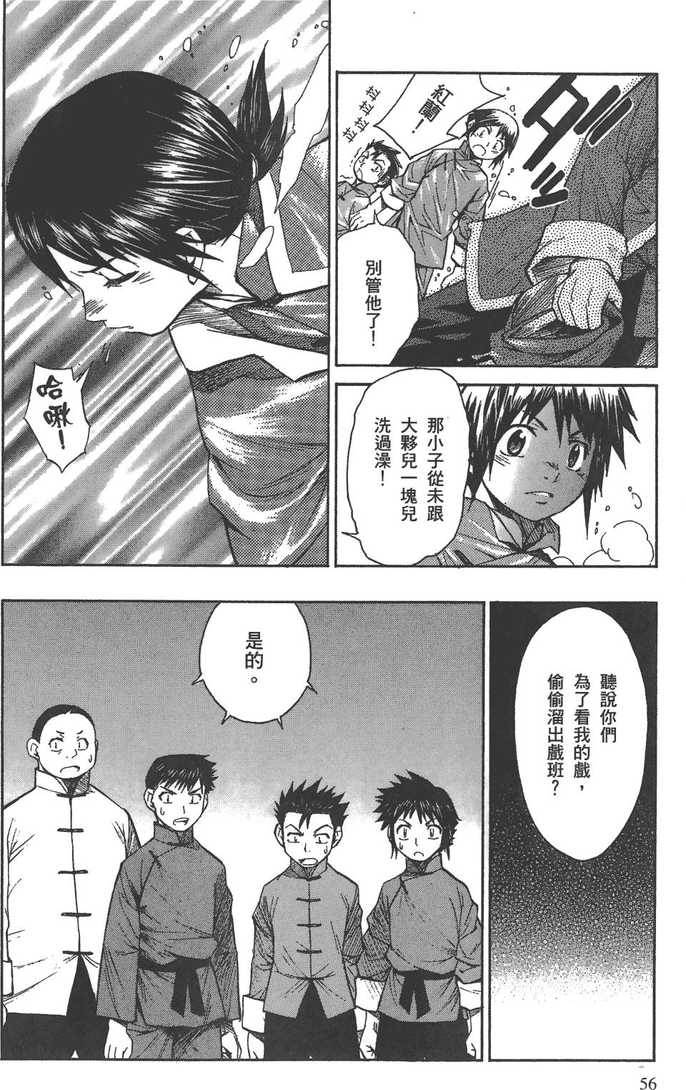 第55页