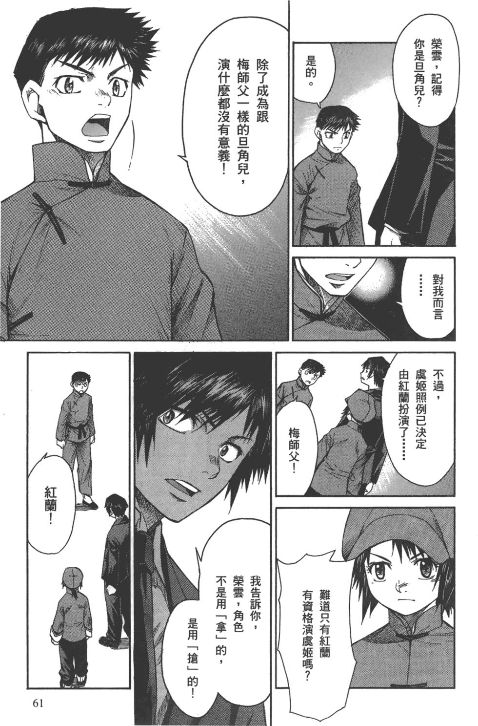 第60页