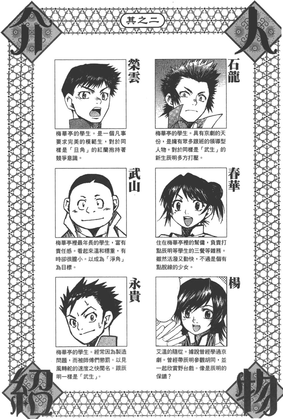第65页