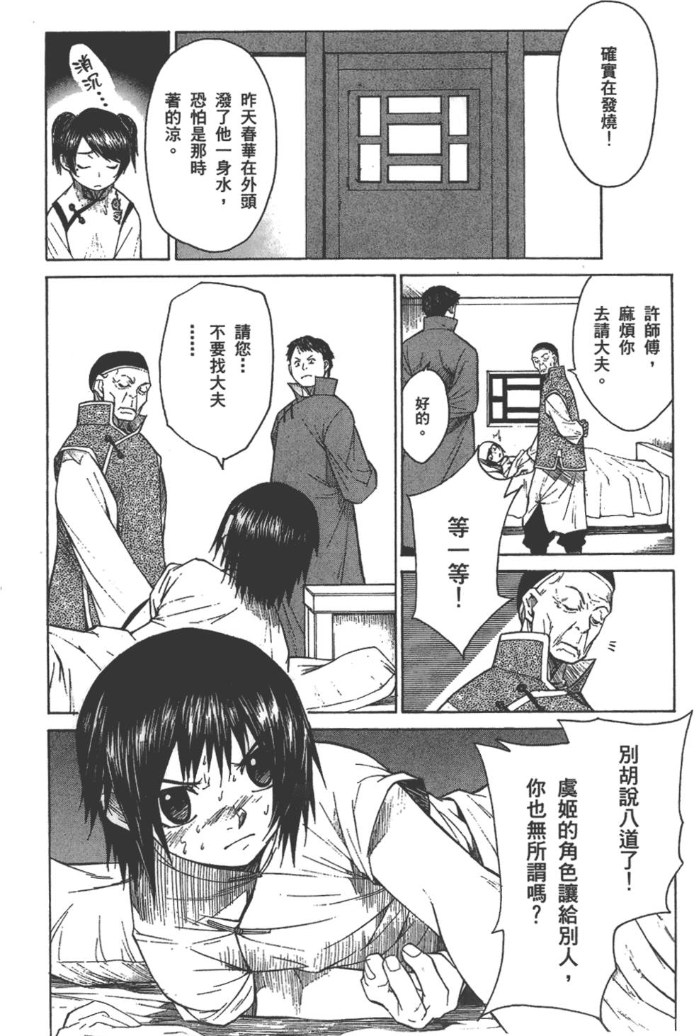 第68页