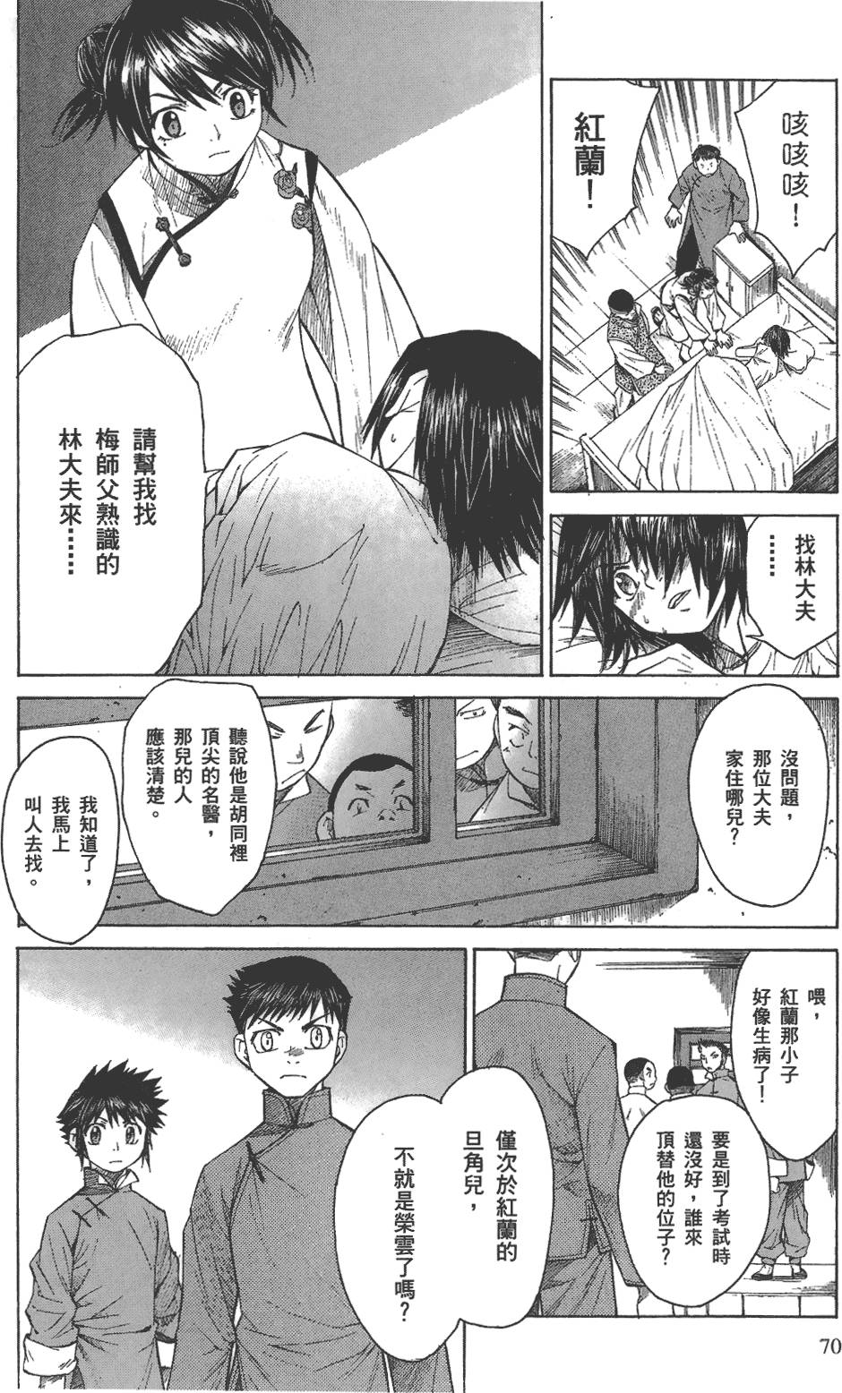 第69页