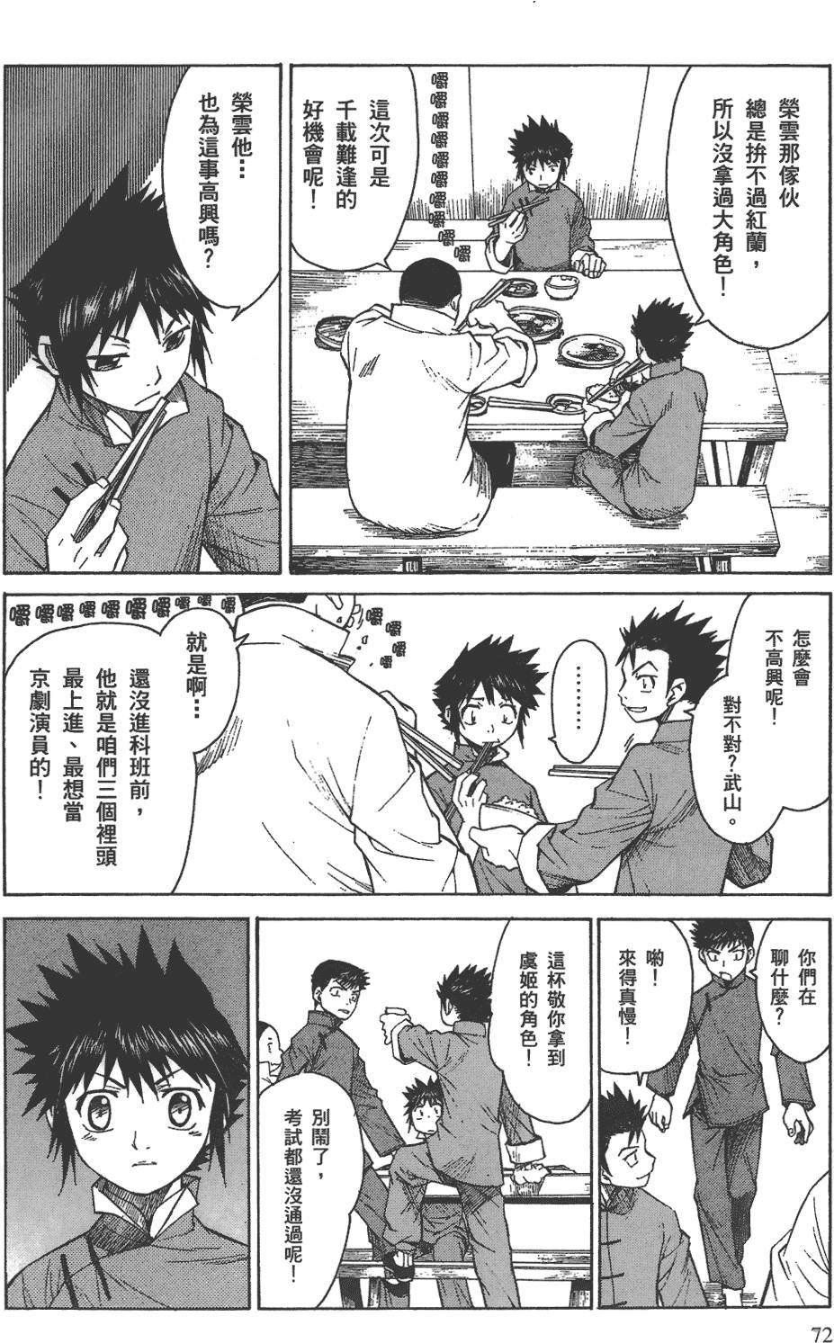 第71页