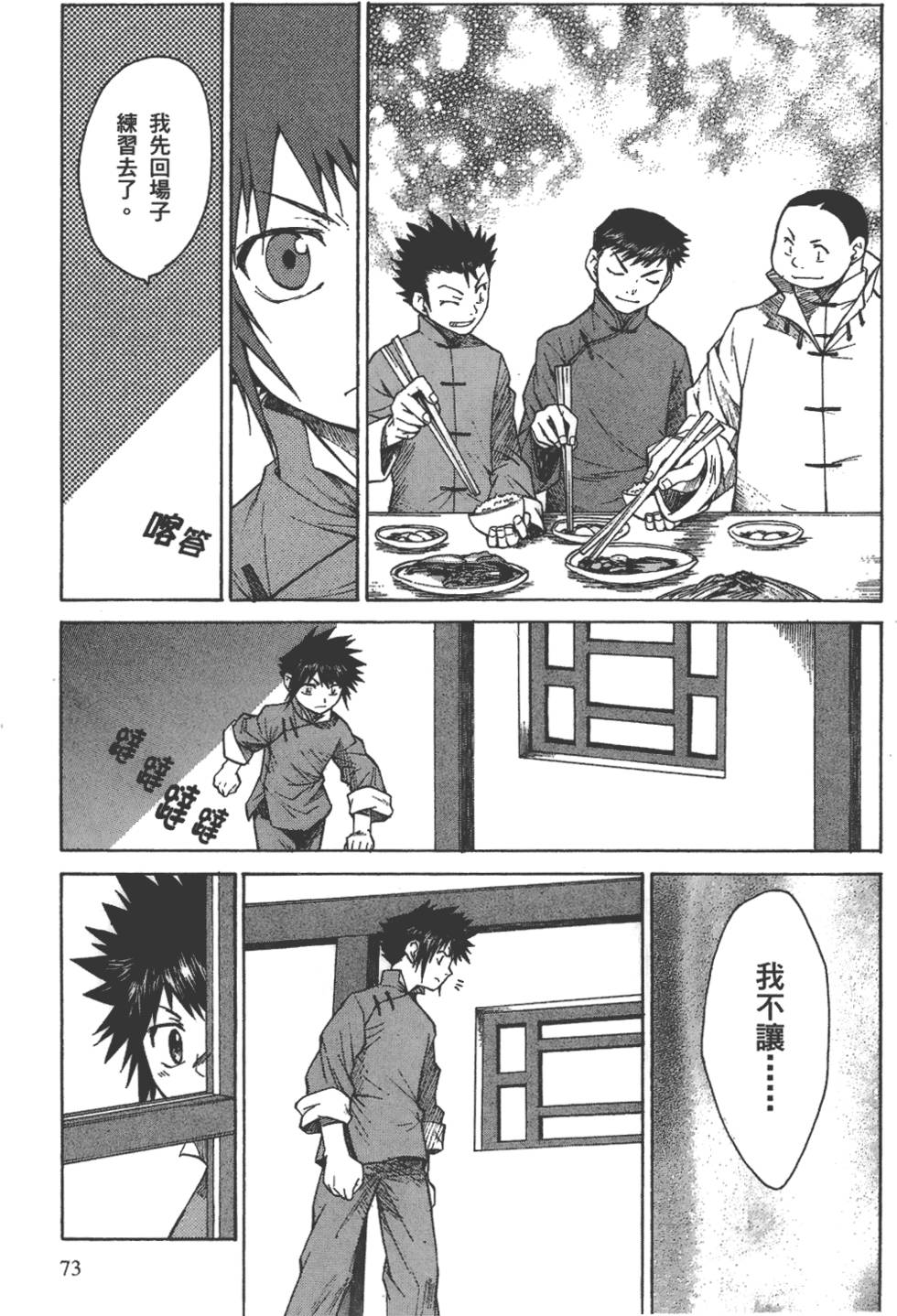 第72页