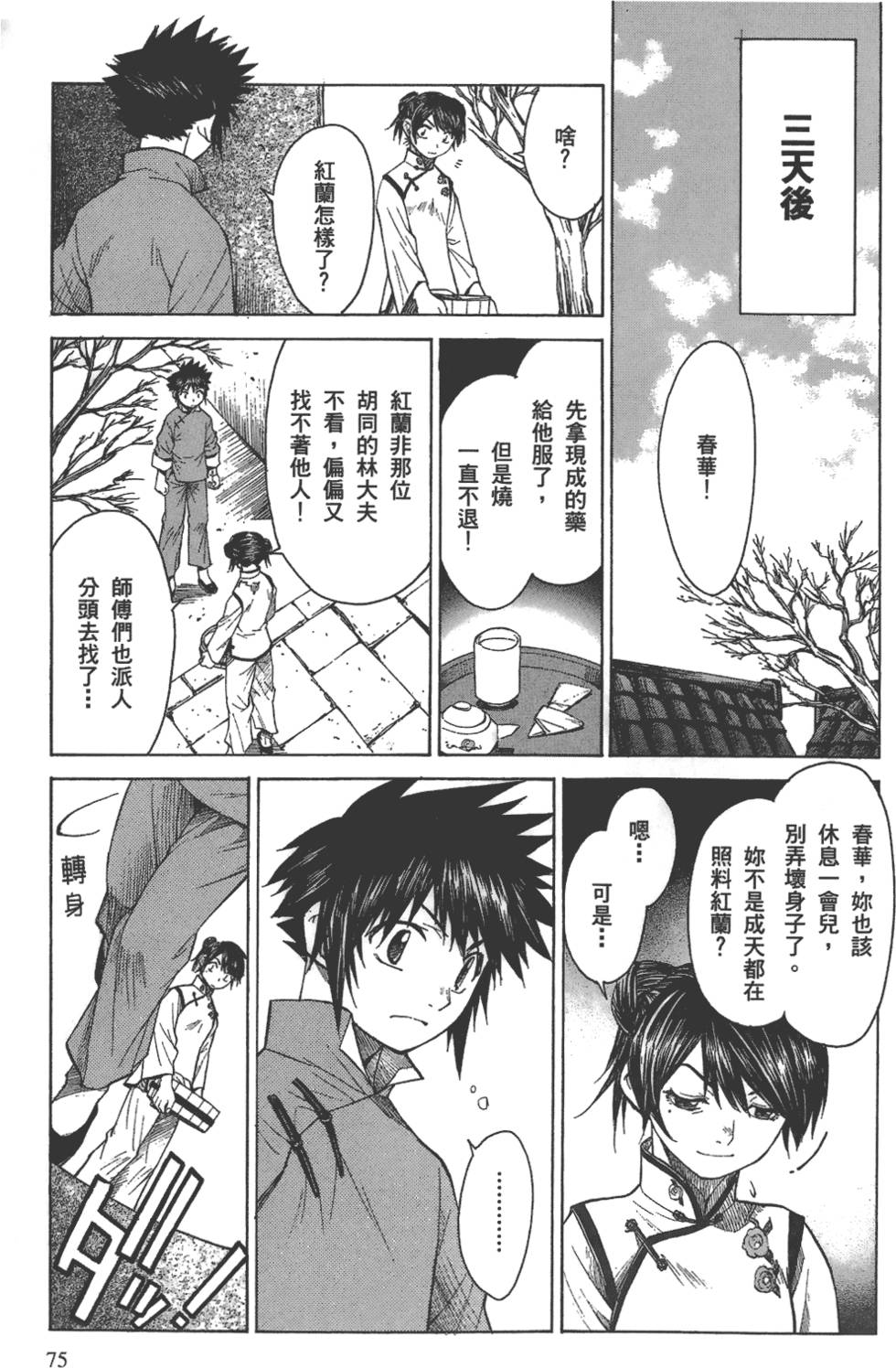 第74页