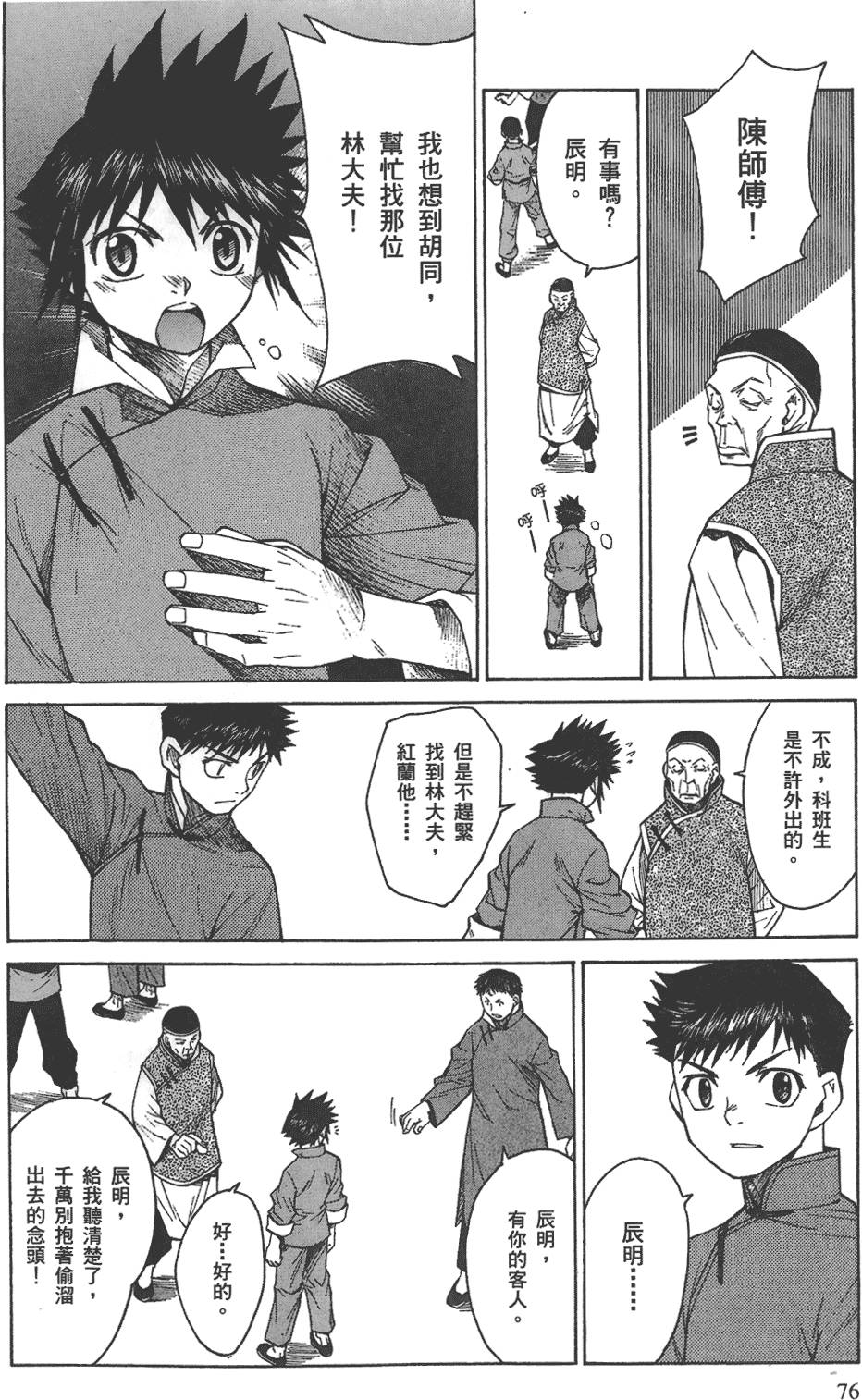 第75页