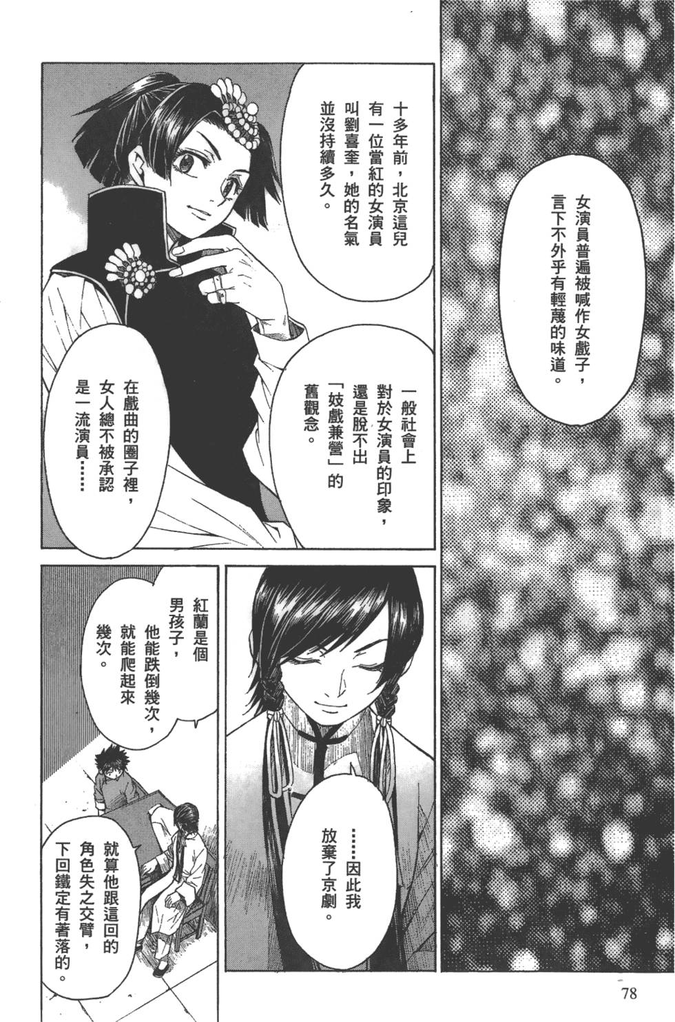 第77页