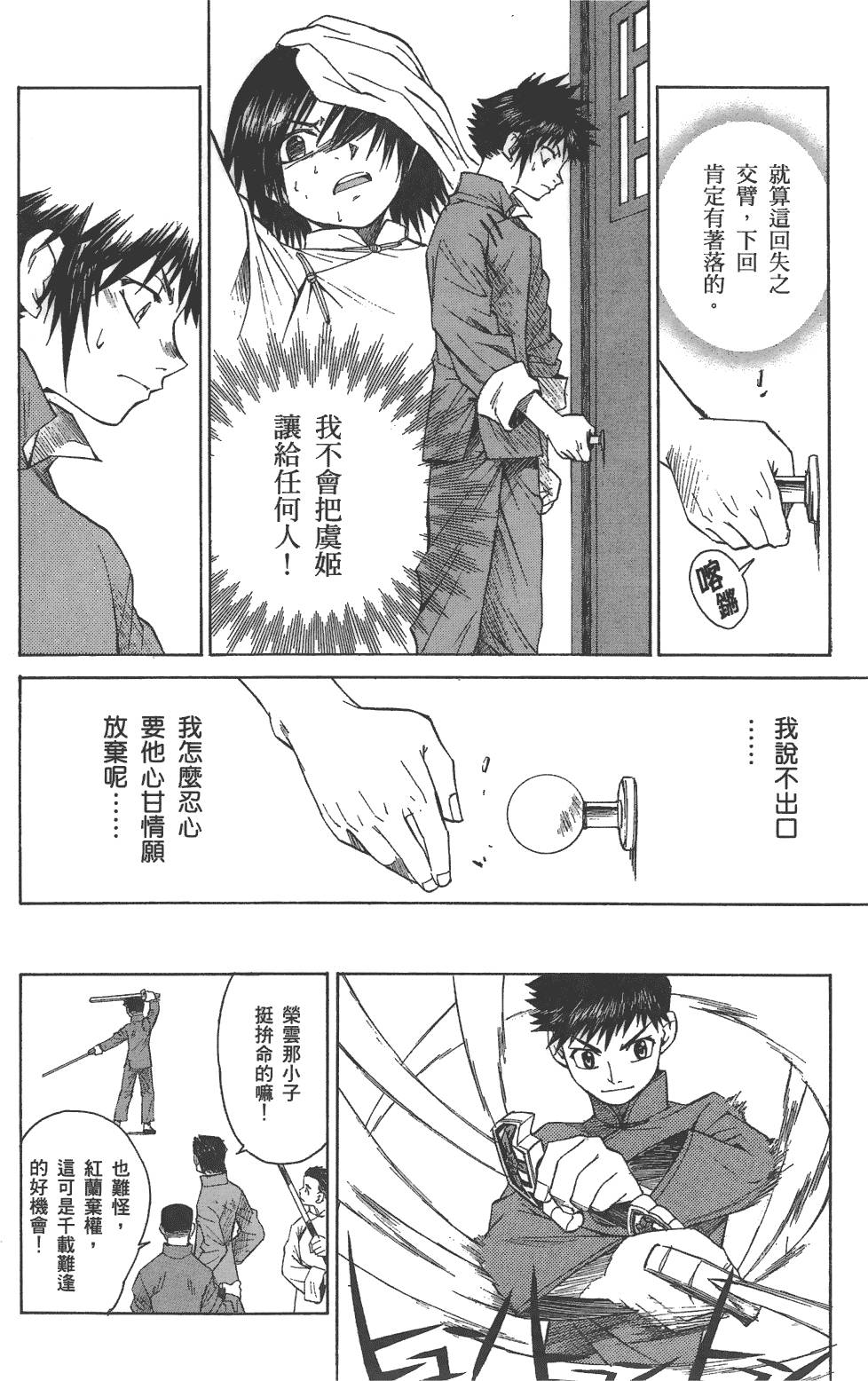 第81页