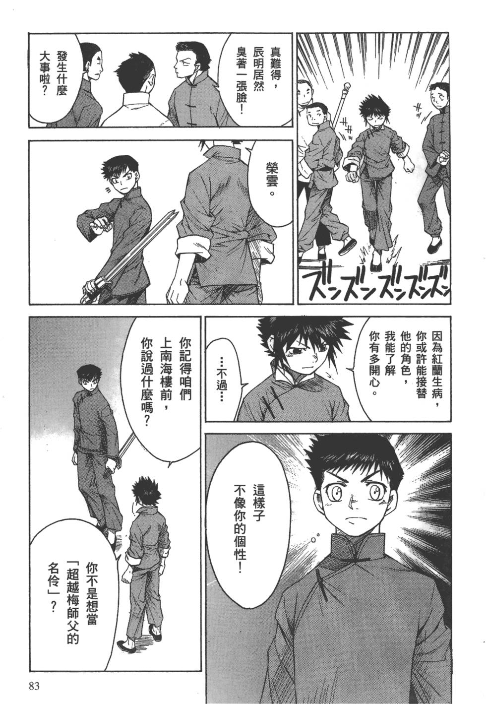 第82页